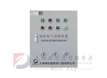 南京消防排烟控制系统